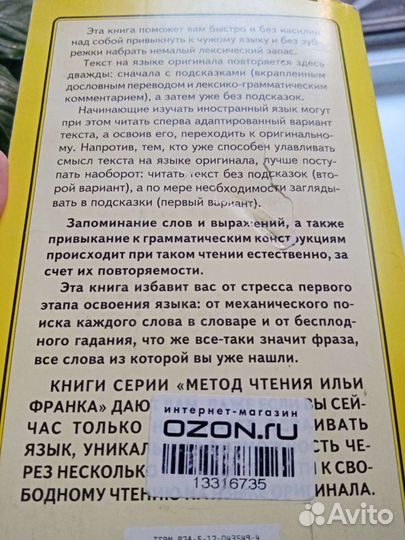 Книга Винни Пух на английском языке