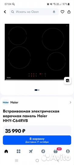 Варочная панель электрическая новая