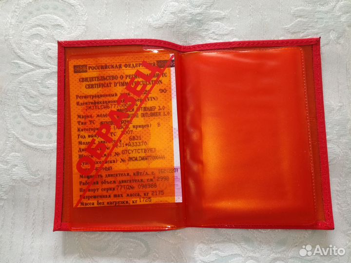 Новый кожаный бумажник водителя