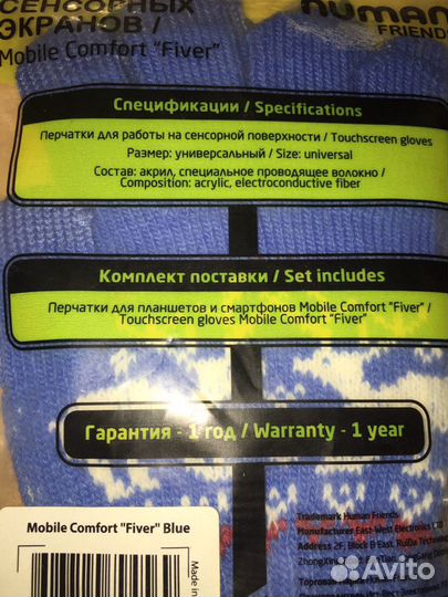 Перчатки для сенсорных экранов универсальные Human