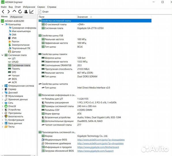 Gigabyte GA-Z77X-UD5H + i7-3770K + 24gb