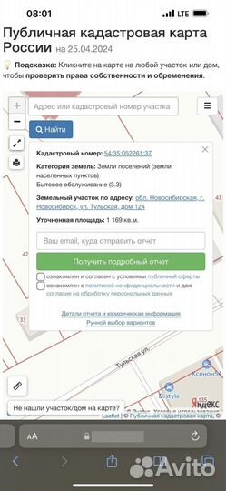 Аренда земельного участка промназначения