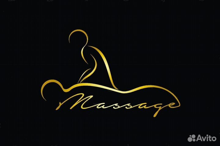 Массаж