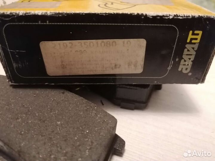 Тормозные колодки