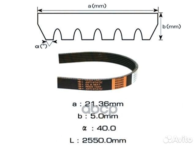 Ремень поликлиновый 6PK2550 6PK2550 Gates