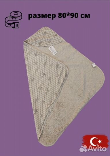 Плед детский плюшевый 80*90 см