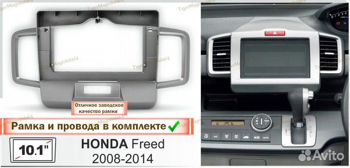 Магнитола Honda Freed 08-16г Серебр (Тип 1) 6/128G