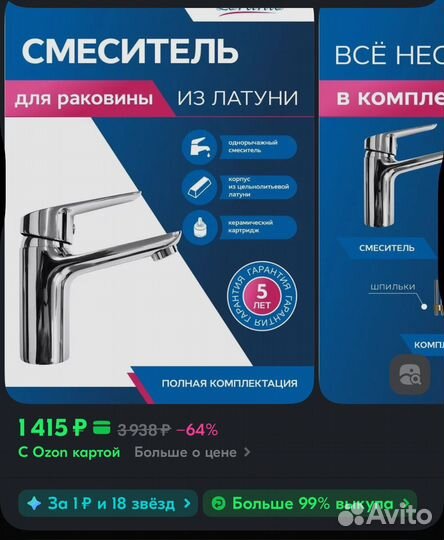 Раковина в ванную