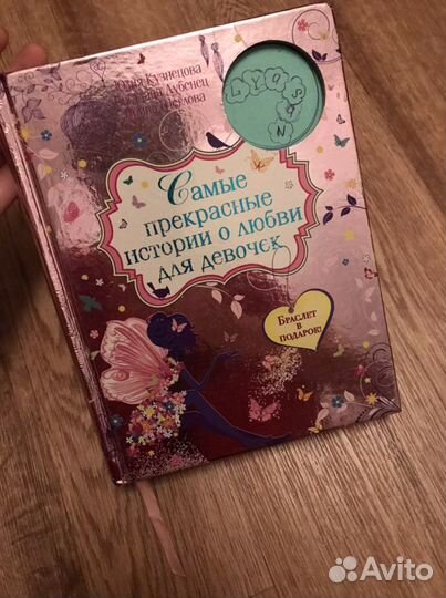 Книги для девочек
