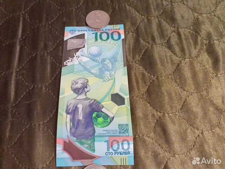 Банкнота 100 р