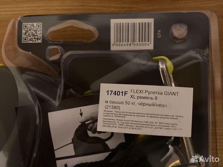 Поводок рулетка для собак flexi giant XL