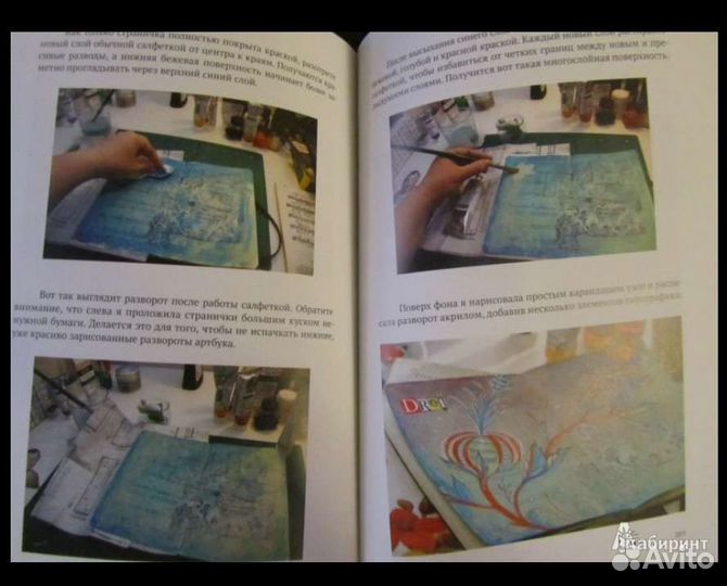 Разреши себе творить/Рисуй каждый день Н.Ратковски