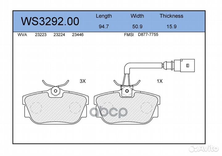 Колодки тормозные дисковые зад LCV WS329200