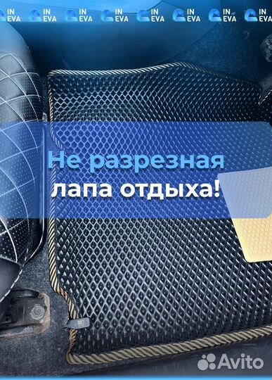 Ева коврики 3д