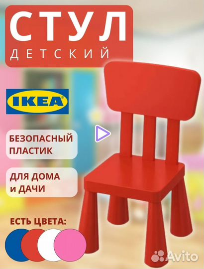 Стол и 2 стула детское