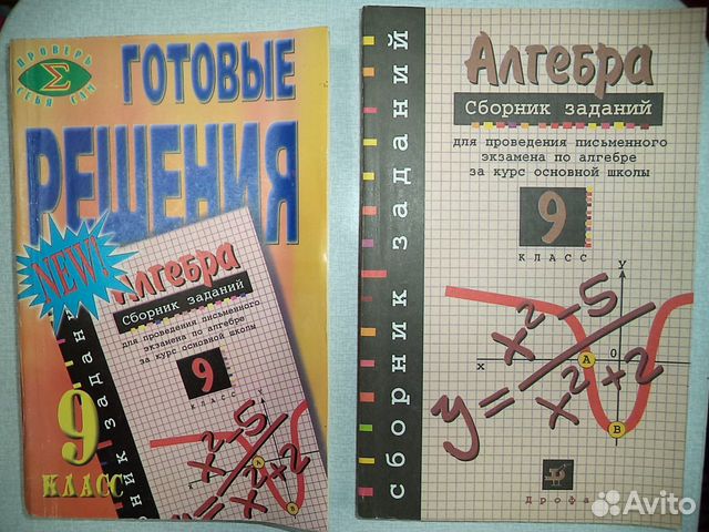 готовые домашние задание сборник. готовые домашние задание сборник. домашние задания книга. русский язык д э розенталь сборник упражнений. готовые домашние задание сборник.