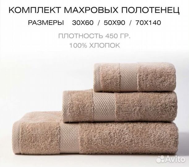 Подарочные наборы, комплект полотенец,разные