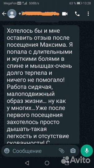 Восстановительный массаж