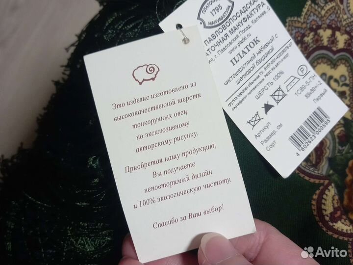 Павловопосадский шерстяной платок