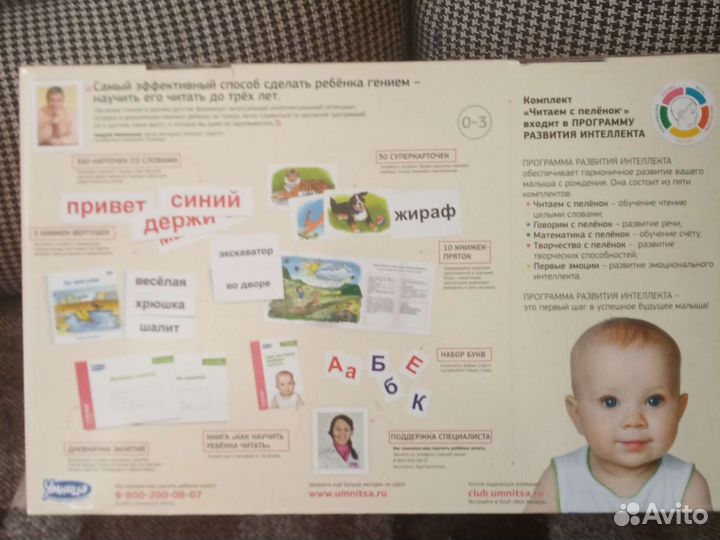 Пособия для маленьких 0+