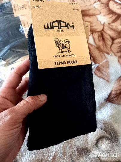 Термо носки мужские 42-48