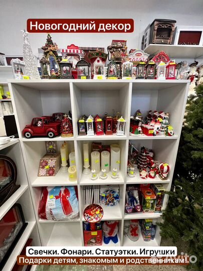 Елки искусственные. Гирлянды. Игрушки новогодние