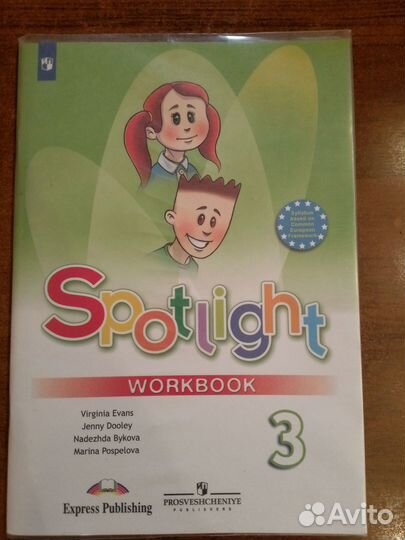 Рабочая тетрадь по английскому 3 класс