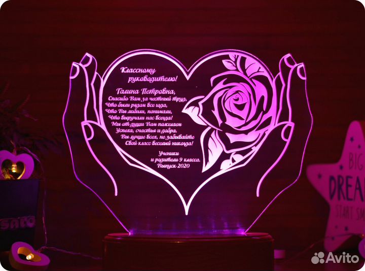 Именной светильник учителю