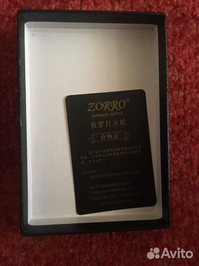 Зажигалка zorro