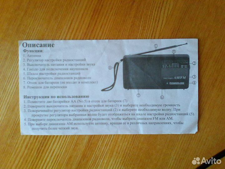 Карманный радиоприемник powerline новый