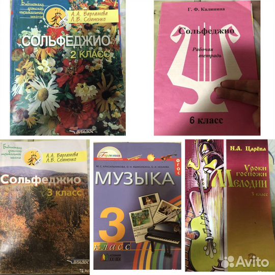 Учебник по сольфеджио (1-6класс)