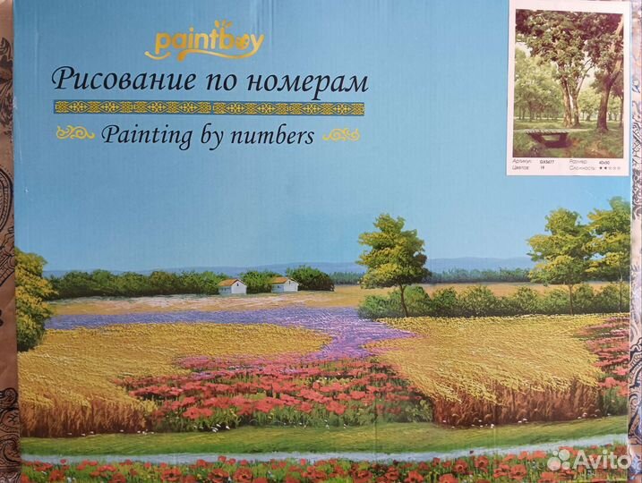 Картина по номерам 40х50