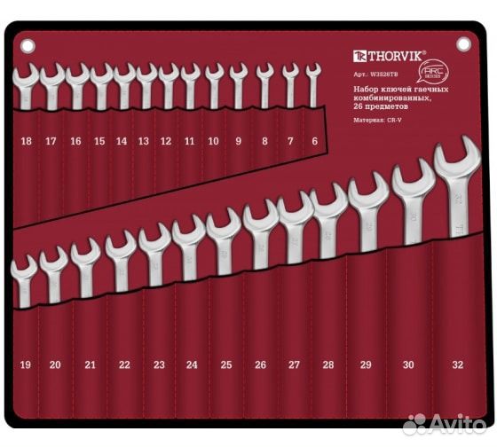Набор ключей комбинированных 6-32 мм, 26 предметов