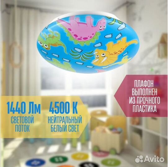 Светильник настенный/потолочный детский 