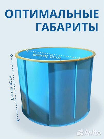 Купель полипропиленовая, банный чан