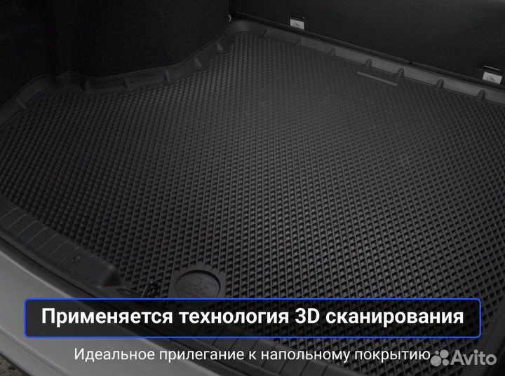 Коврик в багажник Haval F7 (2019-2022) EVA 3D