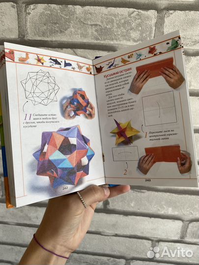 Книга по оригами