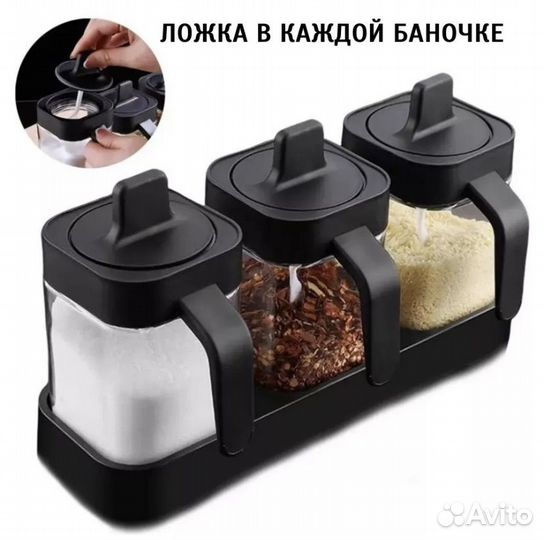 Набор баночек для специй