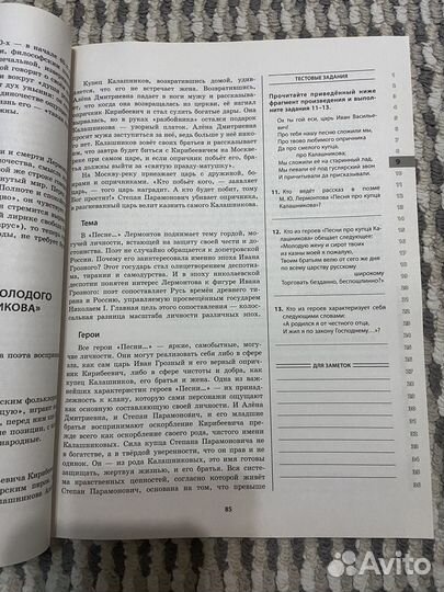 Убеник для подготовки к Егэ по литературе