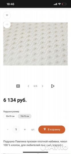 Подушка констант павлина гусиный пух