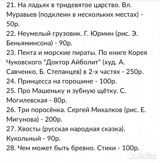 Диафильмы для детей