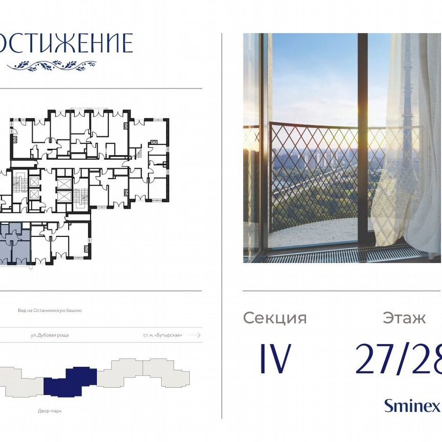 2-к. квартира, 65,3 м², 27/28 эт.