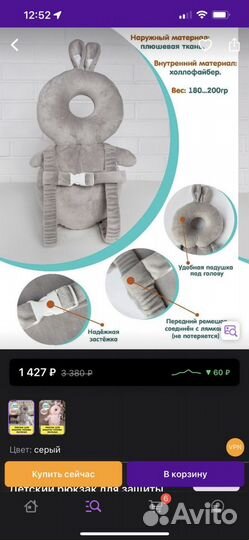 Противоударная шапка шлем