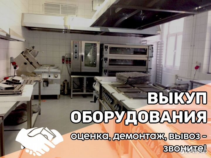 Продажа пекарского оборудования