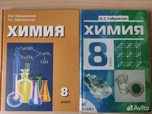 Школьные учебники