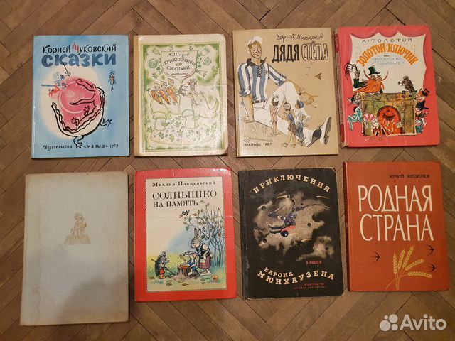 Книги детские винтаж СССР 2