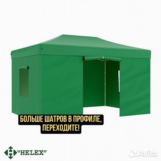Тент шатер автоматический