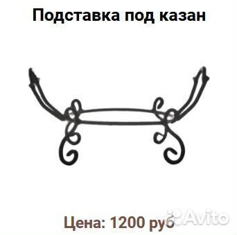 Тандыр + подставка под казан