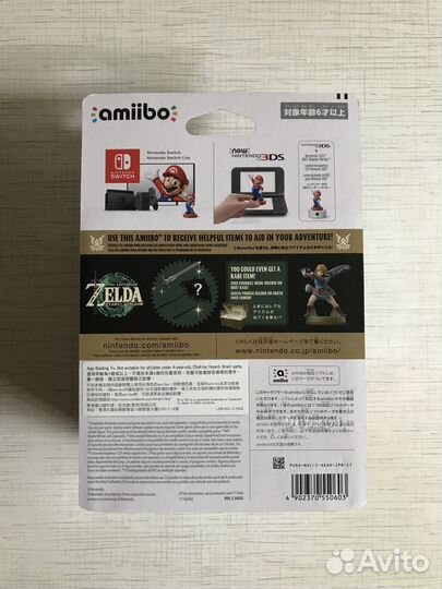 Amiibo Link (Tears of the Kingdom)