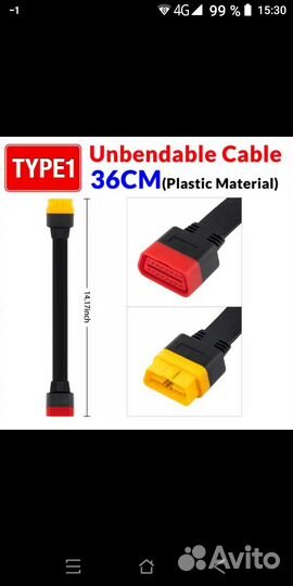 Кабель OBD2. Новый